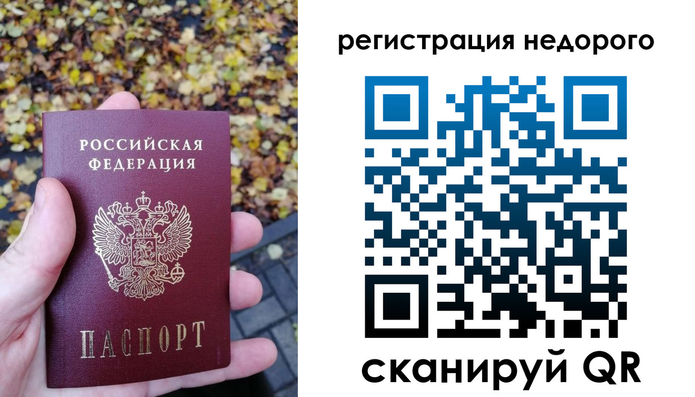 прописка для школы в Иваново
