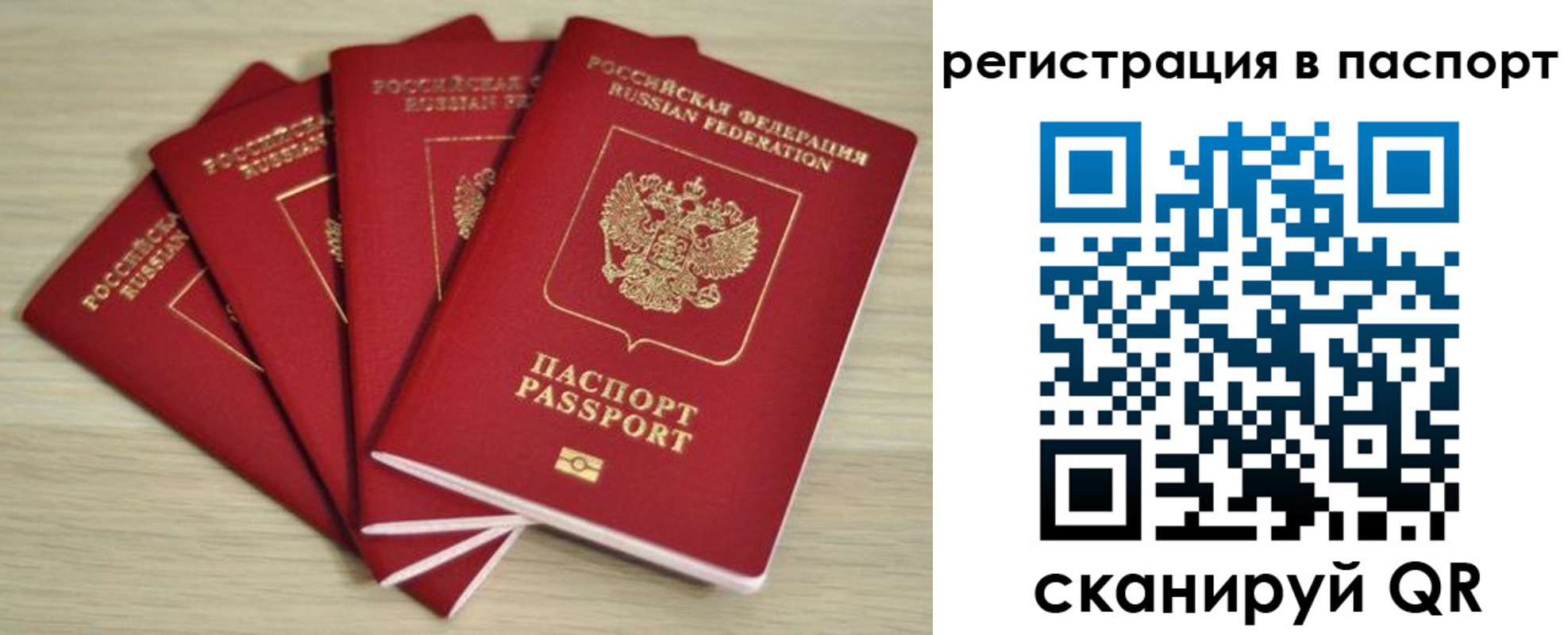 временная регистрация для школы в Иваново