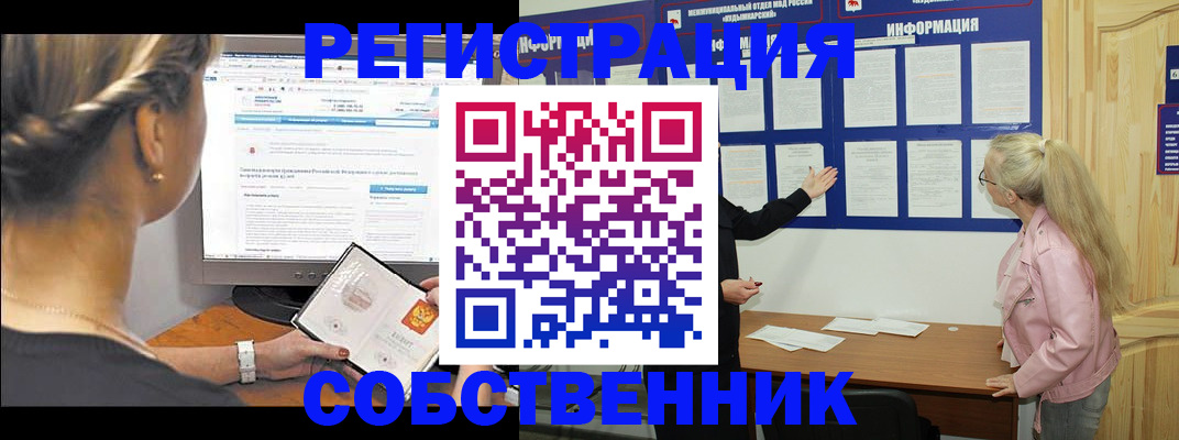 миграционный учет в Иваново