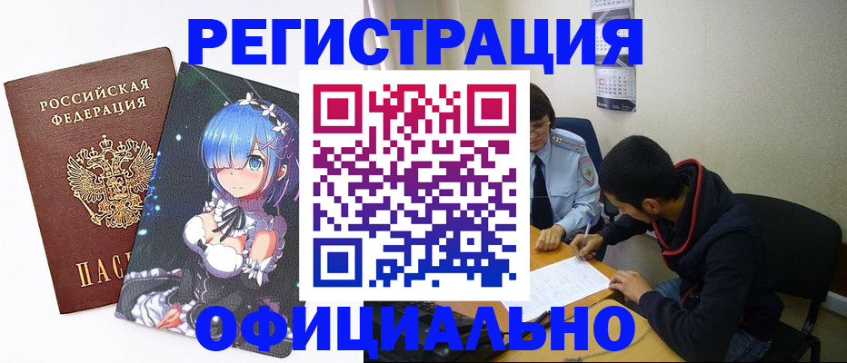 временная регистрация для школы в Иваново