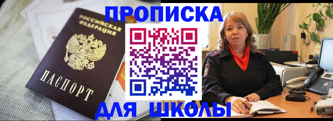 временная регистрация недорого в Иваново