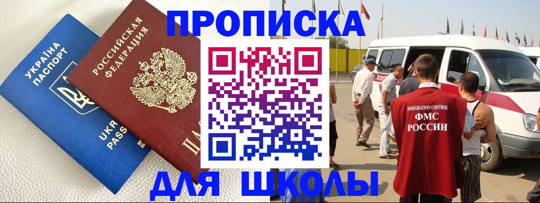 где прописаться в Иваново